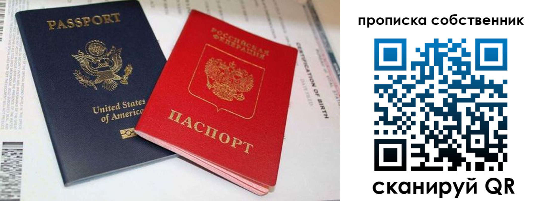 временная регистрация собственник в Волчанске