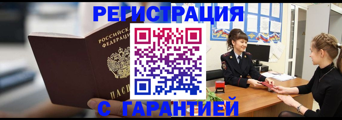 прописка регистрация в Волчанске