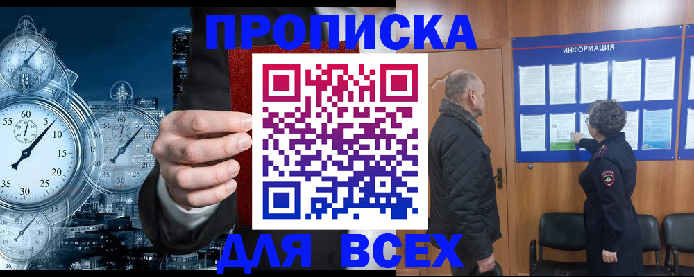 купить прописку в Волчанске