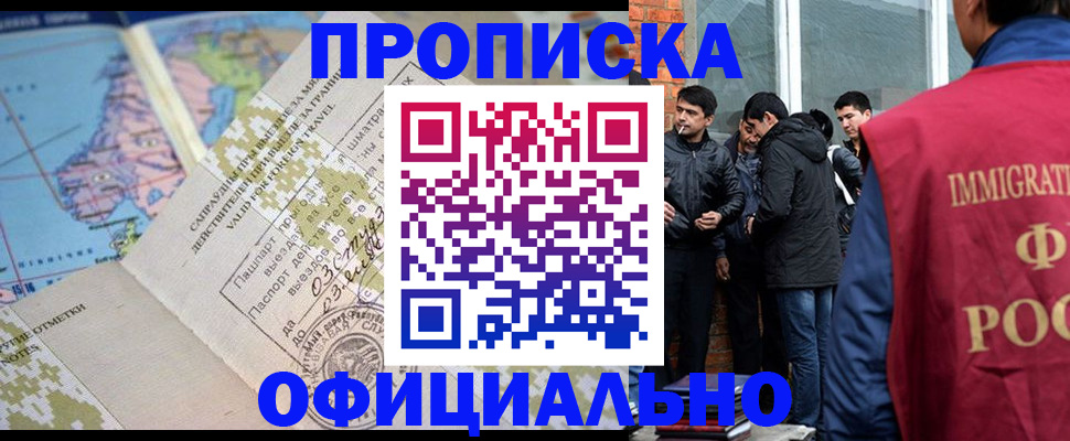 прописка 2025 в Волчанске