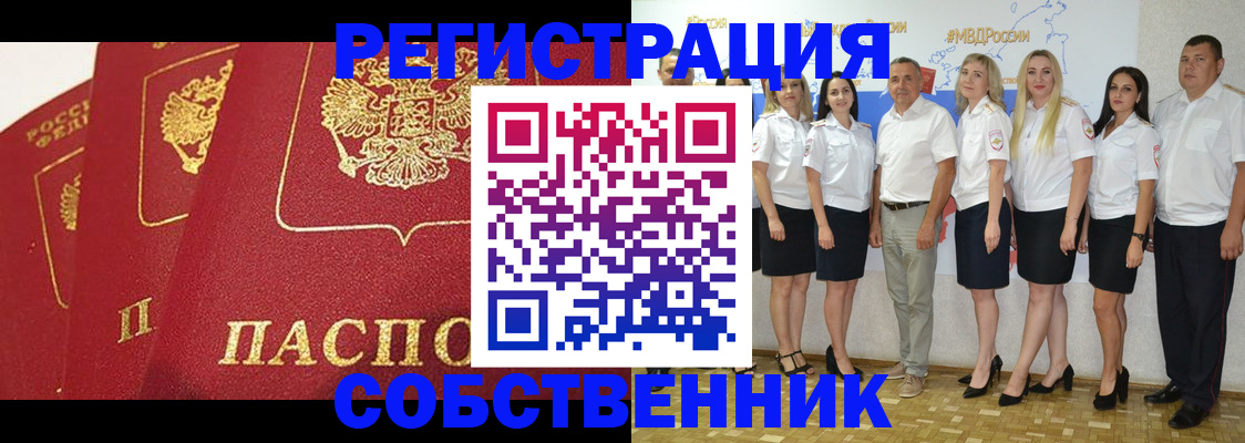 временная регистрация недорого в Волчанске