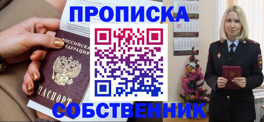 прописка паспорт в Волчанске