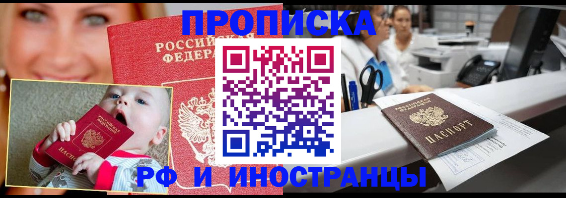 временная регистрация поиск в Волчанске